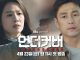 Download Drama Korea Undercover (2021) Subtitle Indonesia