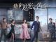 Download Drama China Mysterious Love Subtitle Indonesia