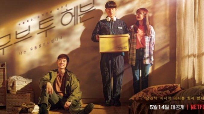 Download Drama Korea Move to Heaven Subtitle Indonesia