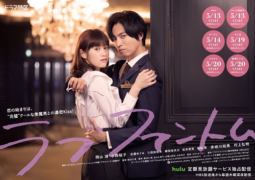 Downlaod Drama Jepang Love Phantom Subtitle Indonesia