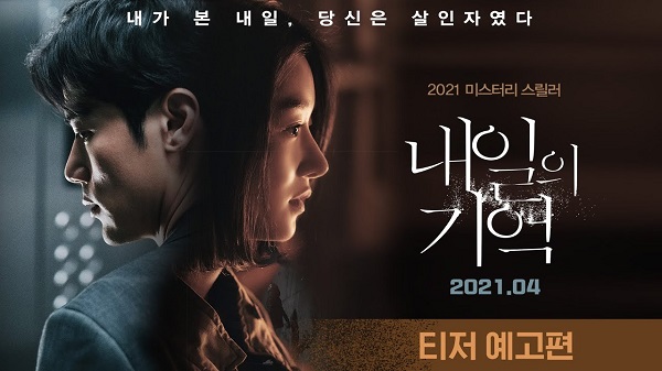 Download Film Korea Recalled Subtitle Indonesia