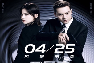 Downlaod Drama China The Dance of the Storm Subtitle Indonesia