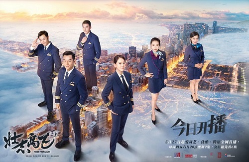 Download Drama China New Horizon Subtitle Indonesia