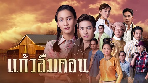 Download Drama Thailand Kaew Lerm Korn Subtitle Indonesia