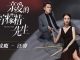 Download Drama China Plot Love Subtitle Indonesia