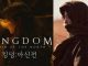 Download Film Kingdom Ashin of the North Subtitle Indonesia