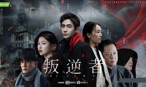 Download Drama China The Rebel Subtitle Indonesia
