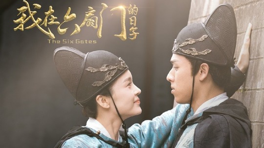Download Drama China The Six Gates Subtitle Indonesia