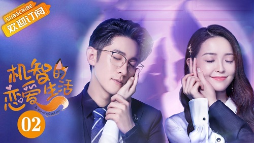 Download Drama ChinaThe Trick of Life and Love Subtitle Indonesia