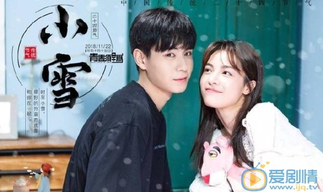Download Drama China Youth Should be Early Subtitle Indonesia