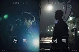Download Film Korea Seobok Subtitle Indonesia