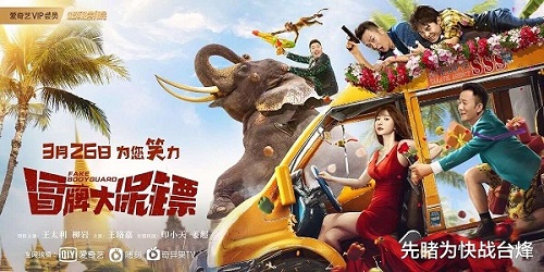 Download Film China Fake Bodyguard Subtitle Indonesia