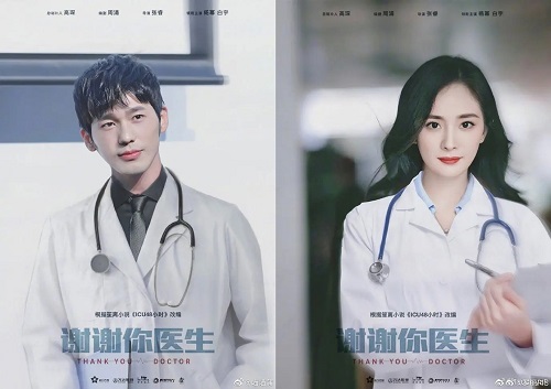 Download Drama China Thank You Doctor Subtitle Indonesia