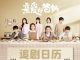 Download Drama China Dear Parents Subtitle Indonesia