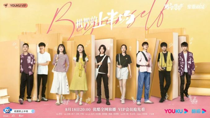Download Drama China Be Yourself Subtitle Indonesia