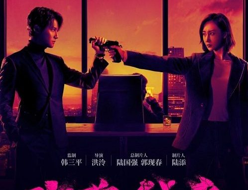Download Drama China Stealth Walker Subtitle Indonesia