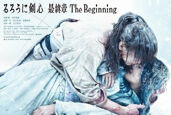 Download Film Jepang Rurouni Kenshin The Beginning Subtitle Indonesia