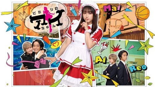 Download Drama Jepang Himitsu no Ai chan Subtitle Indonesia