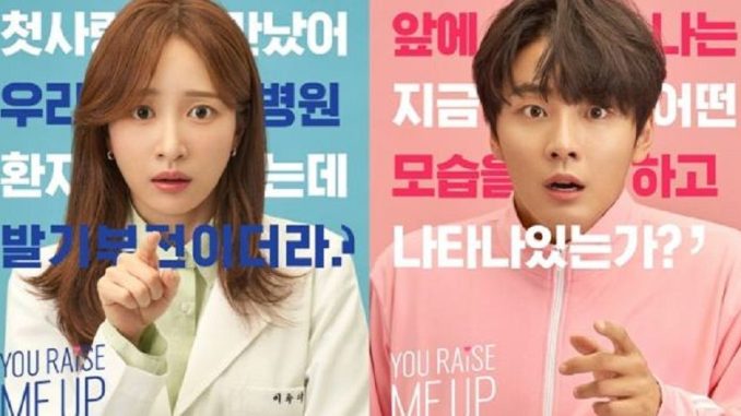 Download Drama Korea You Raise Me Up Subtitle Indonesia